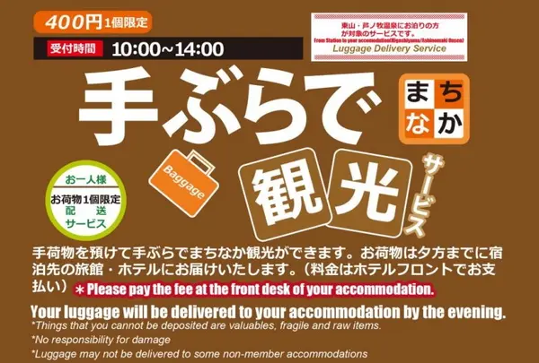 会津若松駅観光案内所