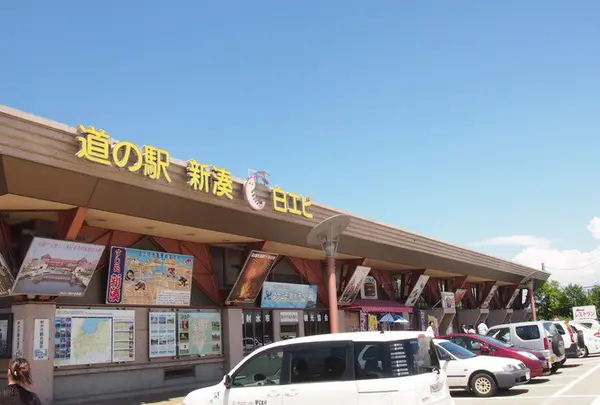 道の駅新湊