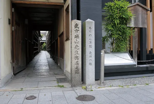 武市瑞山先生寓居之跡碑