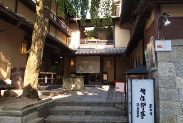 明保野亭
