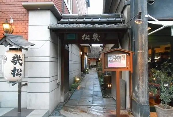 幾松
