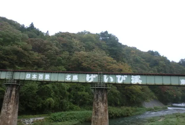 猊鼻渓