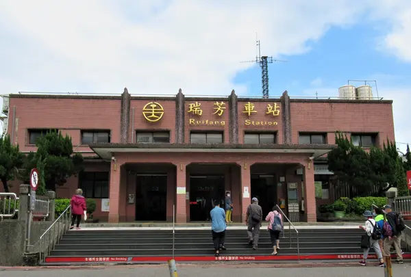 瑞芳車站(駅)