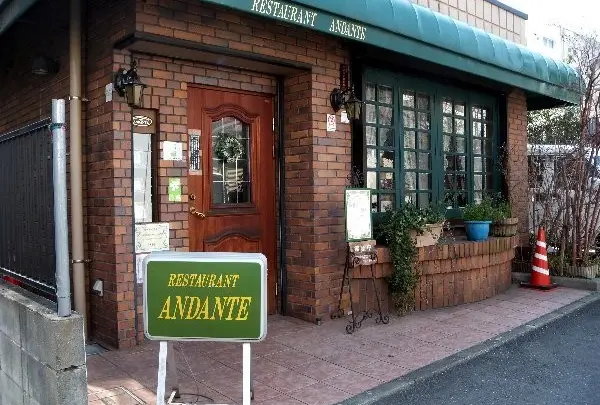 アンダンテ