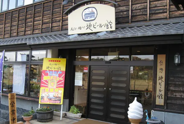 松江堀川・地ビール館