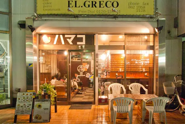 ハマコ　東口店
