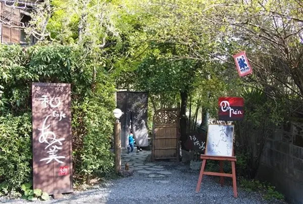 阿左美冷蔵 金崎本店