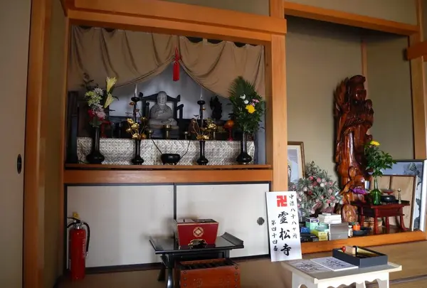 霊松寺