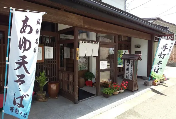 角館そば