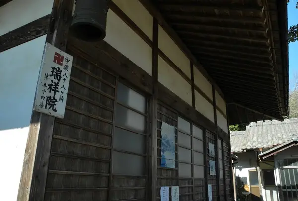 瑞祥院
