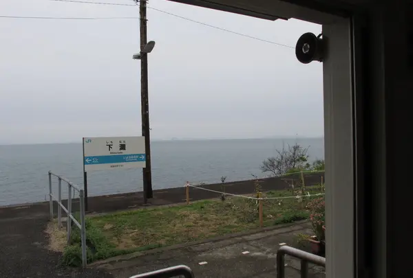 下灘駅