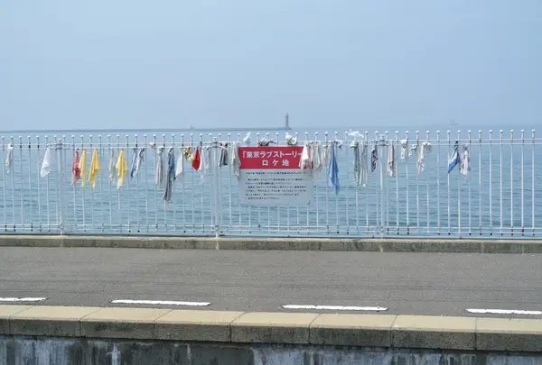 梅津寺駅