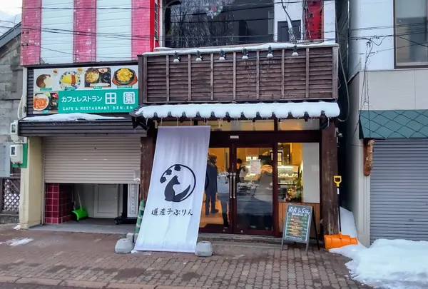 道産子ぷりん