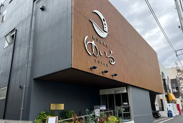 朝日湯源泉 ゆいる