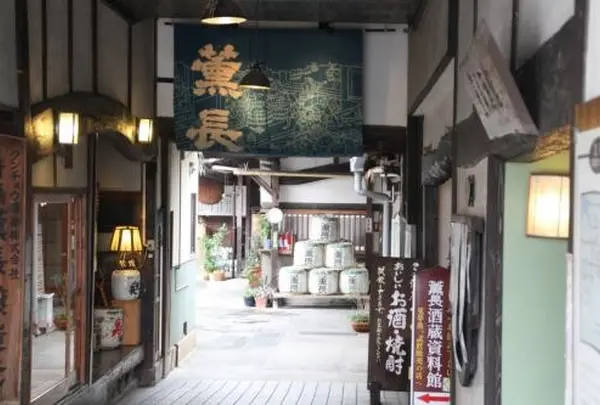 薫長酒蔵資料館