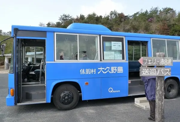 大久野島　第２桟橋