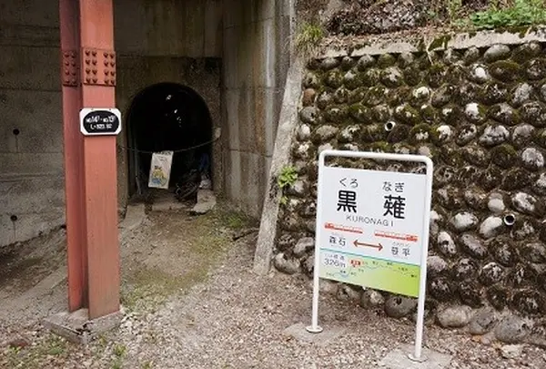 黒薙駅・黒部峡谷鉄道／本線