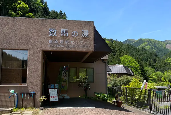 檜原温泉センター「数馬の湯」の写真・動画_image_1112736