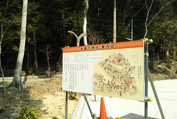 和爾下神社の写真・動画_image_1113399