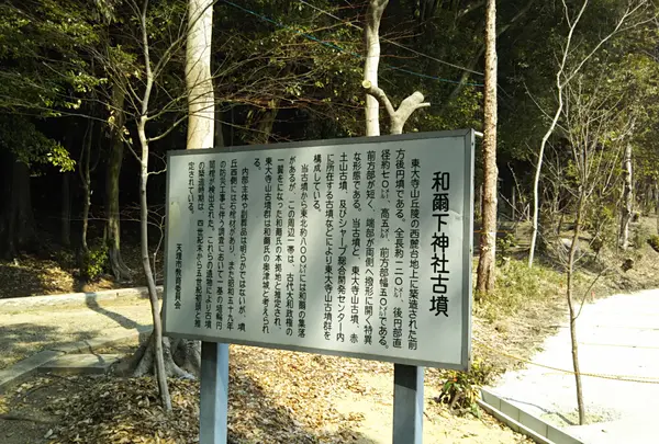 柿本寺跡