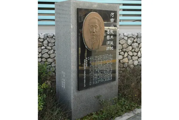 河田小龍邸跡