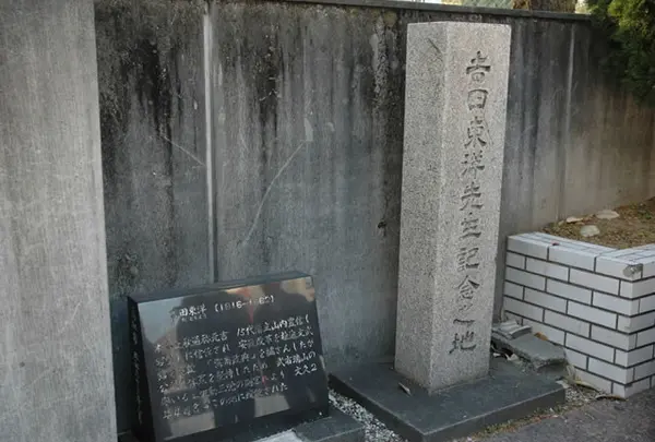 吉田東洋暗殺の地