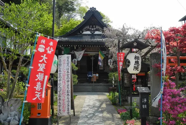 相応院