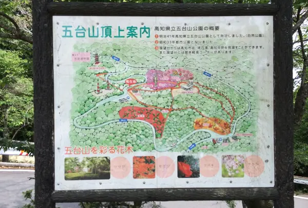 五台山公園