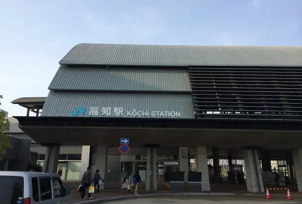 高知駅