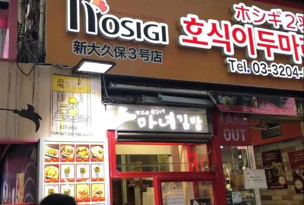 ホシギ2羽チキン3号店の写真・動画_image_1115534