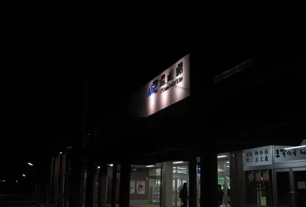 富山駅