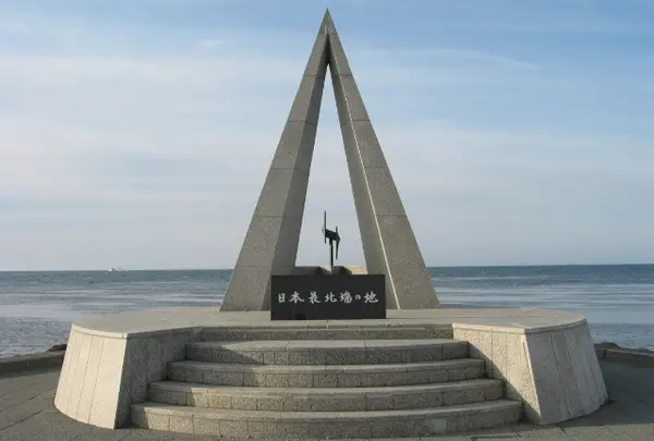 宗谷岬