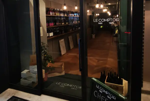 Le Comptoir - ル・コントワール