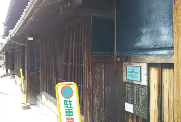 木奥家住宅(登録文化財)