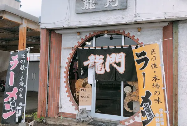 龍門