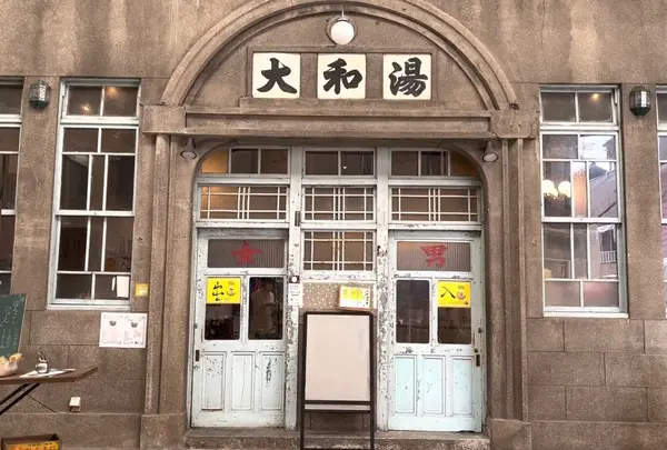 小籠包酒場 大和湯（YAM TOU）の写真・動画_image_1119395