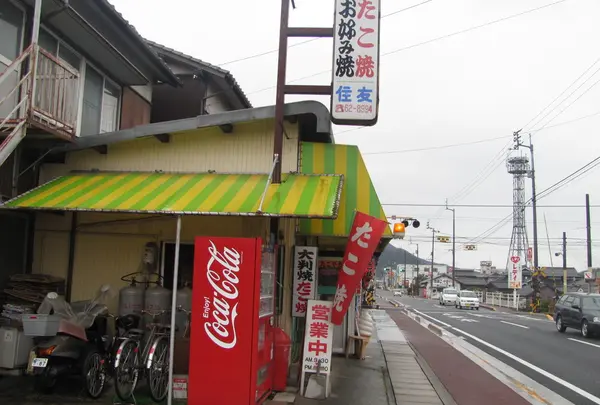 住友たこ焼店