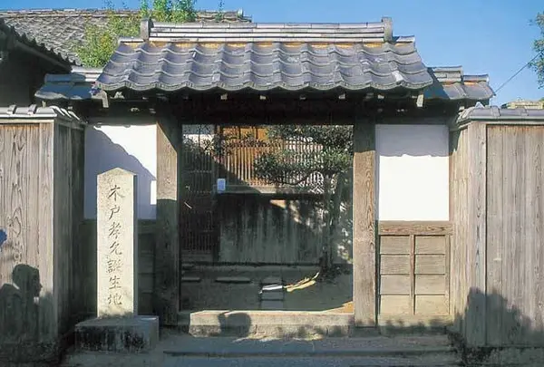 木戸孝允旧宅