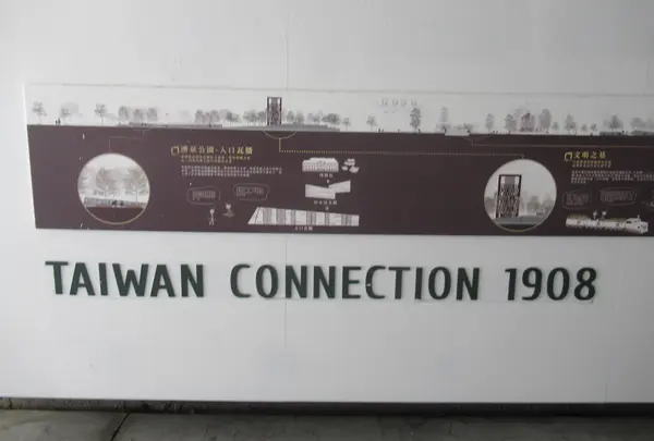緑空鉄道1908
