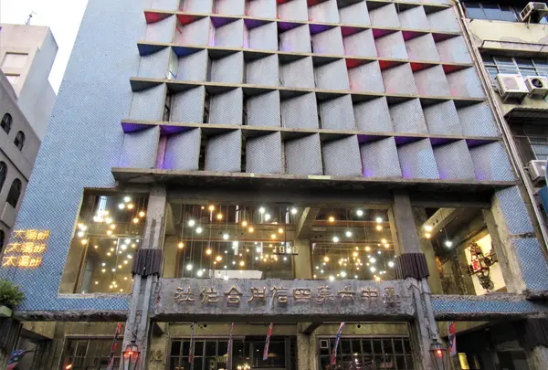 台中市第四信用合作社