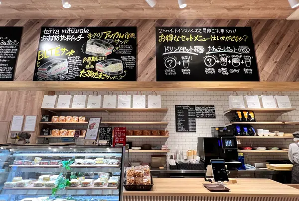 テッラ・ナチュラーレ