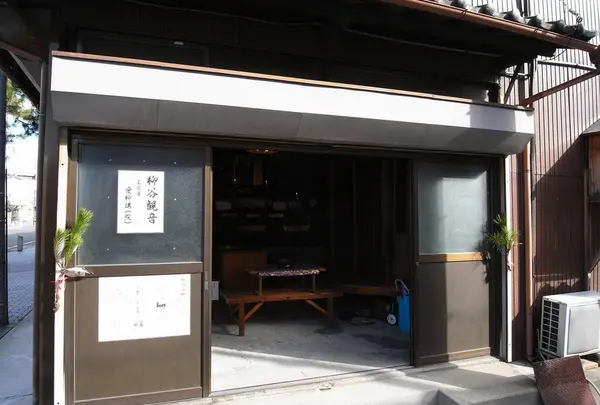 柳谷観音