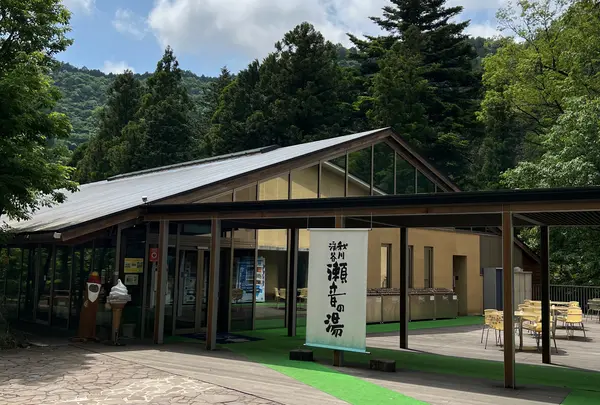 秋川渓谷瀬音の湯
