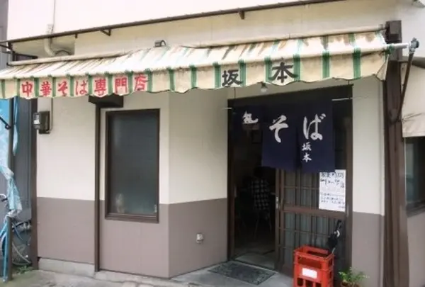 中華そば 坂本の写真・動画_image_112212