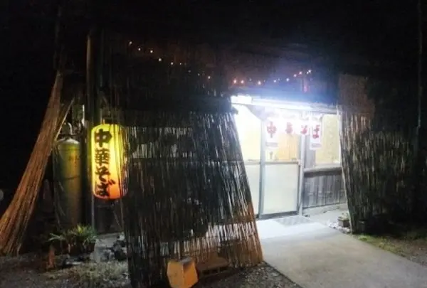 【閉業】 みやまの写真・動画_image_112339