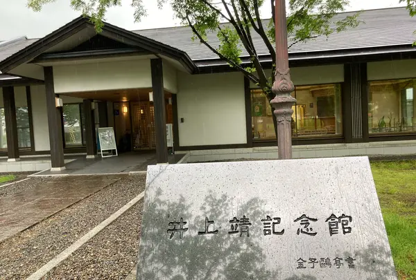 井上靖記念館の写真・動画_image_1123533