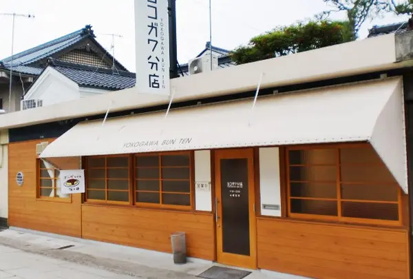 ヨコガワ分店