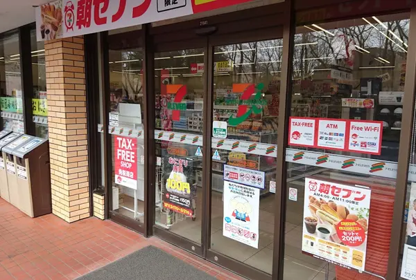 セブン-イレブン つくば松見公園店