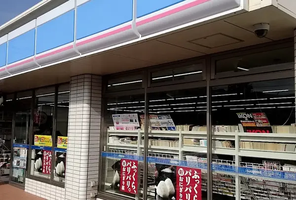 ローソン つくば春日三丁目店