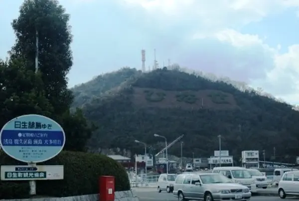 五味の市
